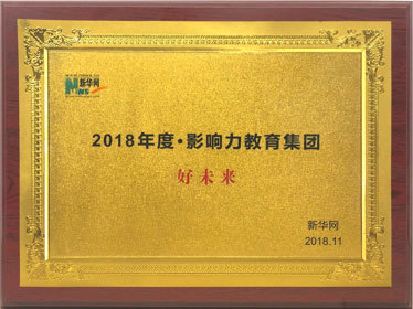 荣获多项荣誉，广受家长喜欢和社会认可，小猴AI在线学习培训课程