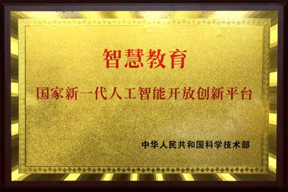 荣获多项荣誉，广受家长喜欢和社会认可，小猴AI在线学习培训课程