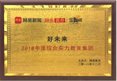 荣获多项荣誉，广受家长喜欢和社会认可，小猴AI在线学习培训课程