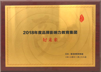 荣获多项荣誉，广受家长喜欢和社会认可，小猴AI在线学习培训课程