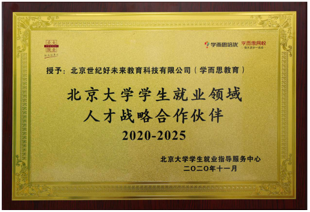 荣获多项荣誉，广受家长喜欢和社会认可，小猴AI在线学习培训课程